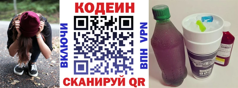 как найти наркотики  Лобня  Кодеиновый сироп Lean напиток Lean (лин) 