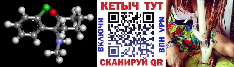 Кетамин ketamine купить цена Лобня