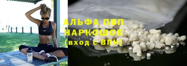альфа пвп Богородицк