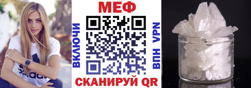 Меф кристаллы  Лобня 