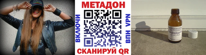 Метадон кристалл  Лобня 