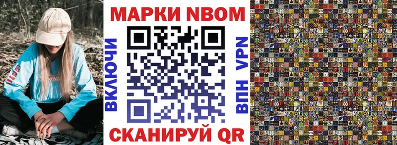 купить  цена  Лобня  MEGA вход  Марки N-bome 1500мкг 